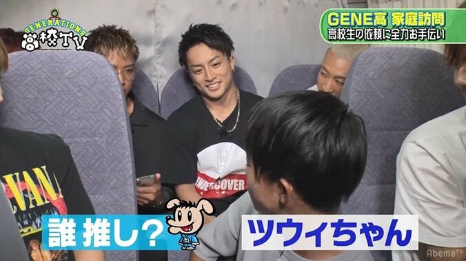 GENERATIONS龍友、男子高校生と「TWICE好き」で意気投合！男子トーク全開 4枚目