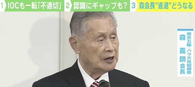 森会長“女性蔑視発言”と慰安婦問題に類似点？ Newsweek日本版編集長が指摘する海外との認識ギャップ「女性の人権問題だとピンと来てない」 1枚目