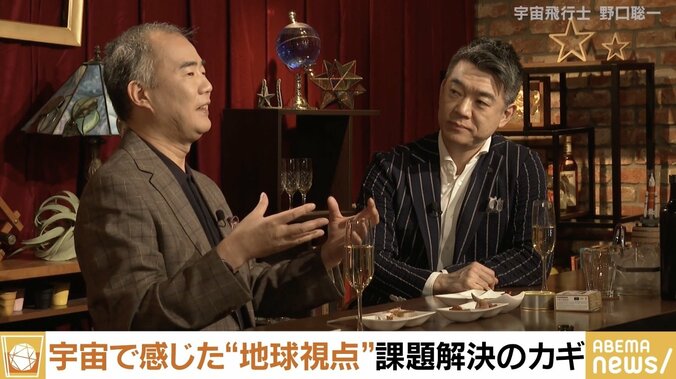 橋下徹氏「戦争指導者は真っ先に宇宙に行くべき。“なんなんだこの戦いは”と思うはずだ」 野口聡一氏「温暖化が地球全体をまとめる“敵”になれば」 1枚目