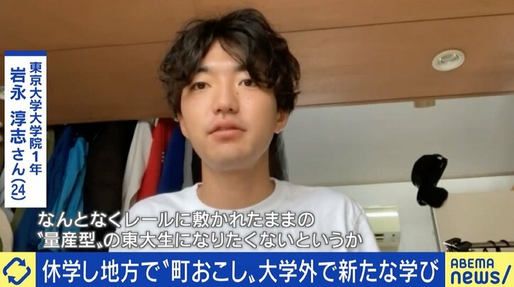 東京大学で異変？ 休学者が13年で2倍近くに 3人の当事者が語る“東大生のレール”から離れて得た「学び」