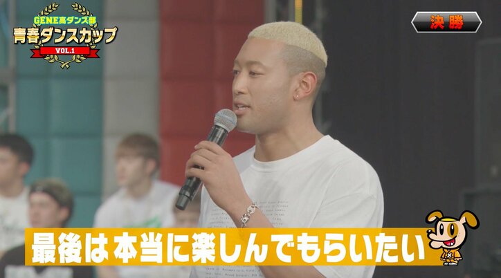 「青春ダンスカップVol.1」決勝　DJ亜嵐で、玲於VS裕太のダンスバトルに高校生が熱視線
