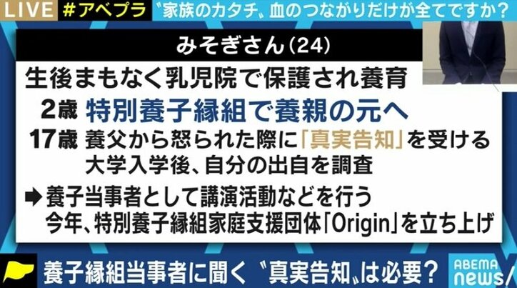 特別養子縁組の親子が迫られる「真実告知」の選択 血のつながりのない家族はいかに心を繋げていくのか