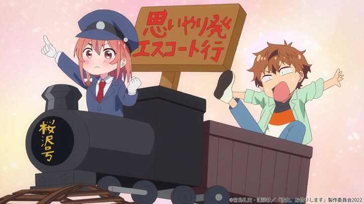 アニメ「彼女、お借りします」桜沢墨場面カット01