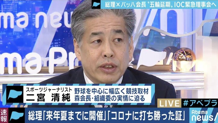 “再延期・中止”という最悪のシナリオも? 五輪延期コストの押し付け合いは「将来の開催都市の不安材料に」