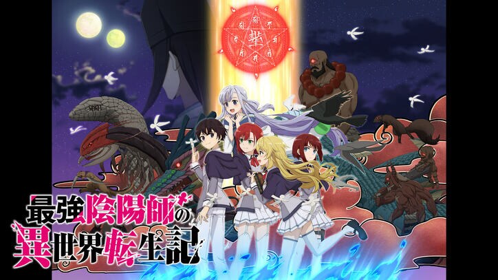 冬アニメ速報2弾『神拾』『吸血鬼すぐ死ぬ』『スパイ教室』『長瀞さん』など17作品が最速放送＆49作品が無料放送に