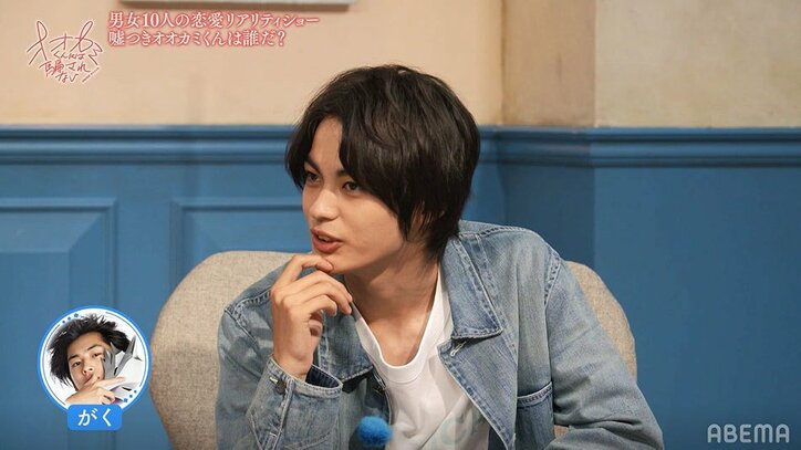 「あと10分だけ…」押田岳、暗闇で手を繋ぎ見つめながら…佐藤ノアへの本気アプローチにドキドキが最高潮!スタジオも絶叫『オオカミくん』第4話