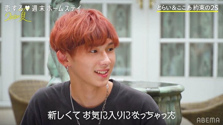 「思い出したくない」あゆか涙…猛アタックも虚しく告白前に失恋『恋ステ』#11