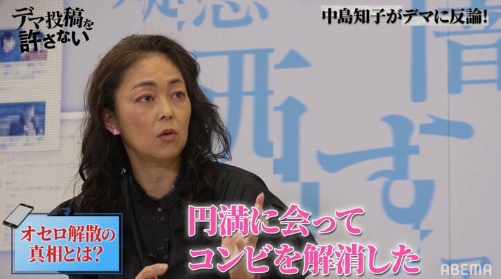 坂上忍「尚美ちゃんと仲悪いの?」中島知子に元相方・松嶋との仲を直球質問、騒動中は芸人仲間の対応にも困惑