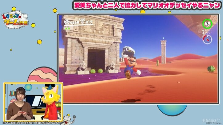 愛美ファン騒然! ゲーム番組で「お仕置き」の餌食