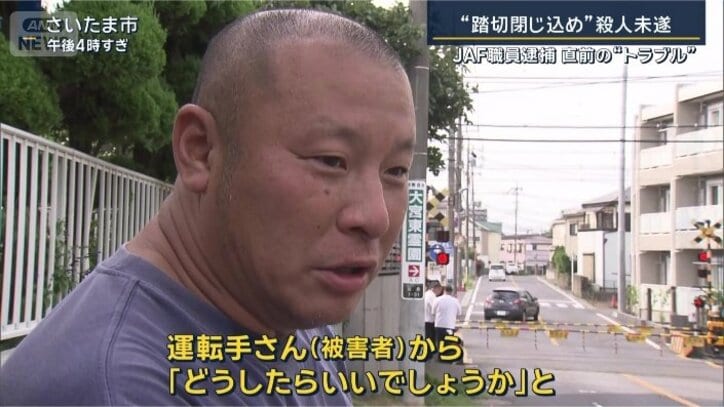 被害者と会話した人