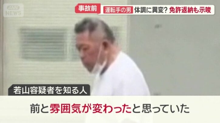 若山容疑者を知る人は