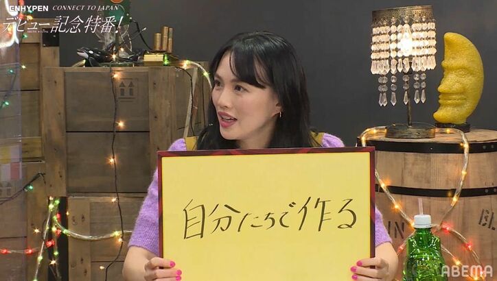 「5話は神回」臼田あさ美、ENHYPENを生み出した『I-LAND』の魅力を大熱弁!推しを聞かれ苦渋の表情「一人に絞れない…」