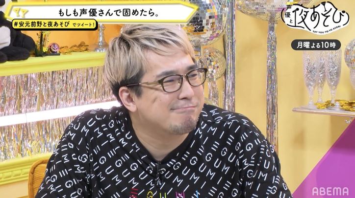 声優を焼肉メニュー&将棋の駒に例えたら?安元洋貴&前野智昭の的確すぎる例えに共感の嵐!【声優と夜あそび】