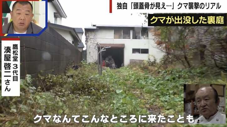 「頭蓋骨が開いてた。もう死ぬんだなと」クマ被害者を独自取材　頭は30針以上の怪我、耳たぶを噛みちぎられ、あと5mmで失明の恐れも…被害者が語った「恐怖の瞬間」