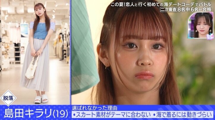 【写真・画像】「体型がはっきりでるので真似できない」GUの服を使った“恋人と行く初めての海デート”コーデにティーンたちからダメ出しも　3枚目