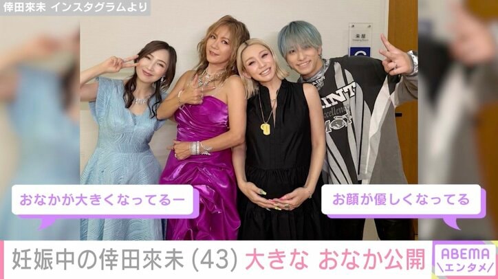 倖田來未 Instagramより