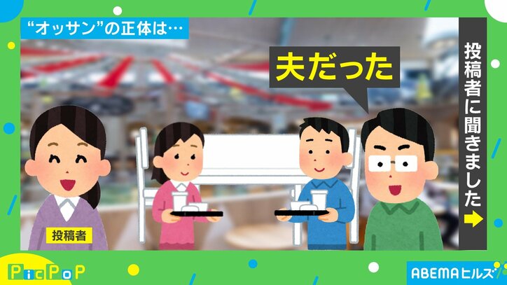 「空いている！」と思いきや“オッサン”が…フードコートの「空席探し」で投稿者を阻む意外な正体とは？