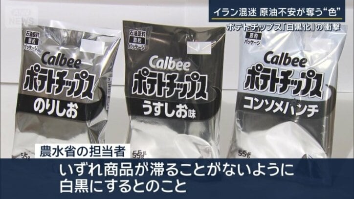 農水省の担当者