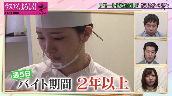 「床に野菜を置くな」霜降り明星、ラスアイ高橋みのりの“汚部屋”映像に思わずツッコミ