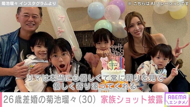 菊池瑠々のInstagramより