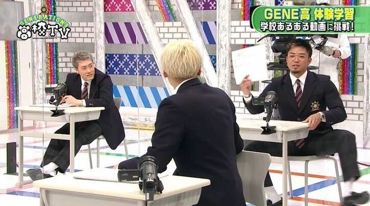 TikTokで大人気！“学校あるある”動画にGENERATIONSが挑戦！爆笑動画が次々に誕生