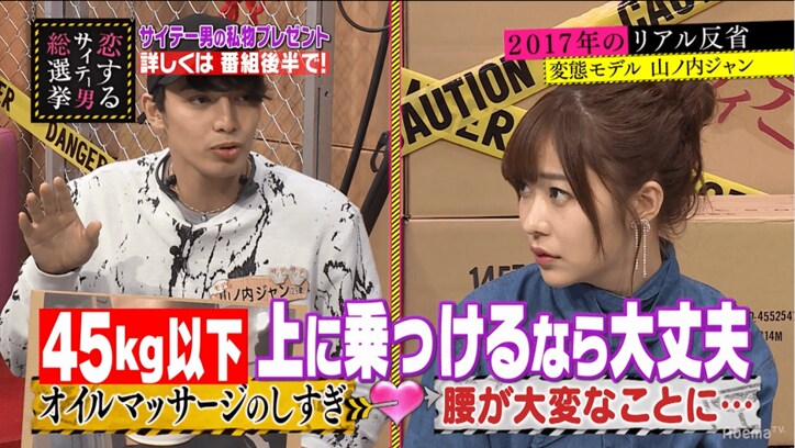 指原莉乃、体重を告白「私44kgなので」