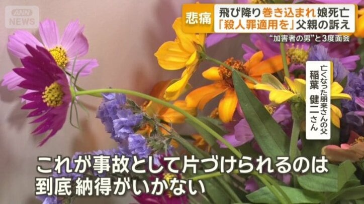 飛び降りた男に3度面会