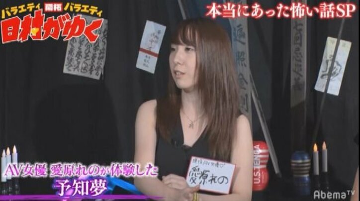 バナナマン日村、セクシー女優の予知夢の話に衝撃！「3日前に…」