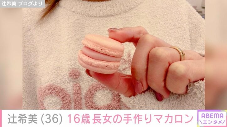 【写真・画像】辻󠄀希美「めちゃくちゃ美味しかった」16歳長女の手作りマカロンを5歳三男も絶賛　1枚目