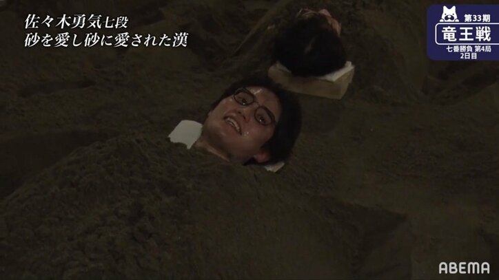 竜王も投了の“永世砂王”佐々木勇気七段 指宿の砂むし風呂を今年も堪能「羽生先生、豊島先生の隣で入れるなんて贅沢」