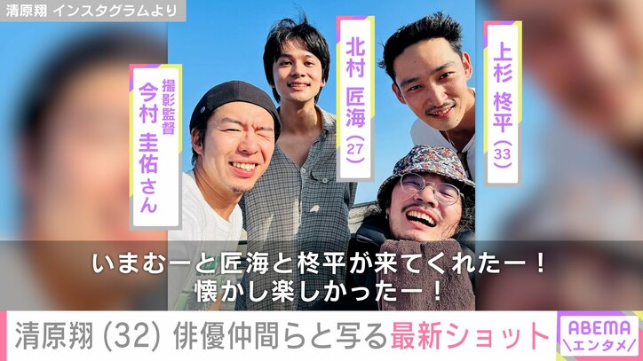 清原翔 Instagramより