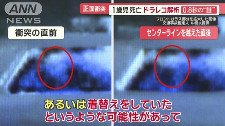 衝突直前・センターラインを越えた直後を比較