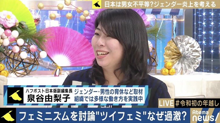 フェミニズム論争が活発化した2019年、“ツイフェミ”を乗り越え建設的な議論をするには?