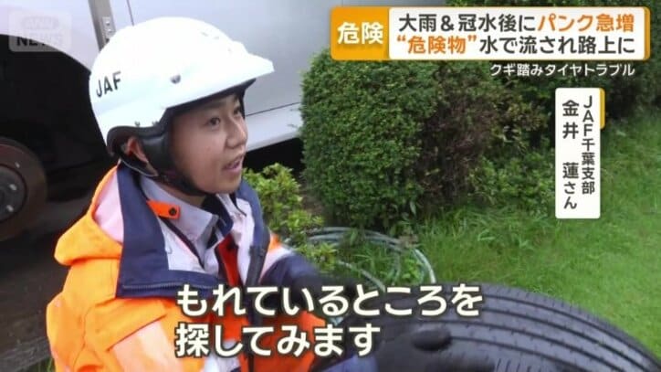 せっけん水をかけ…