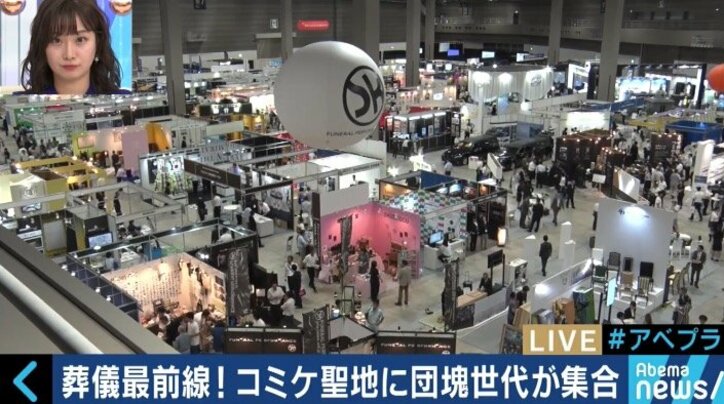 AR、AIスピーカーの活用も…「エンディング産業展」が活況 最新の葬儀・お墓事情は