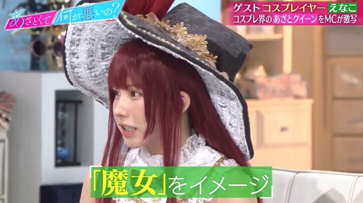 コスプレイヤーえなこの魔女コスに「お尻見えてる！」「パンツが！」田中みな実＆弘中アナが大興奮