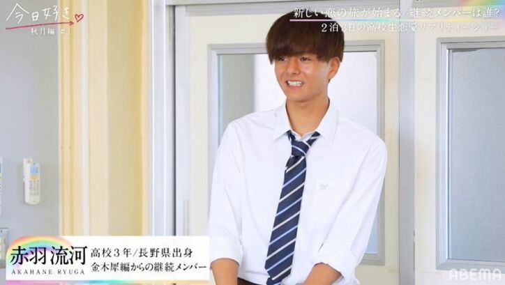 イケメンすぎる高3男子の登場に女子たち驚き…『今日好き』秋月編男子メンバー紹介