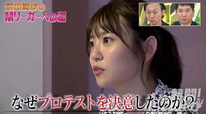 9頭身アイドル武田雛歩、プロ雀士へ本格挑戦開始　プロテスト過去問に悪戦苦闘「いかん、これはいかん…」