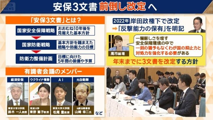 前倒して改定へ