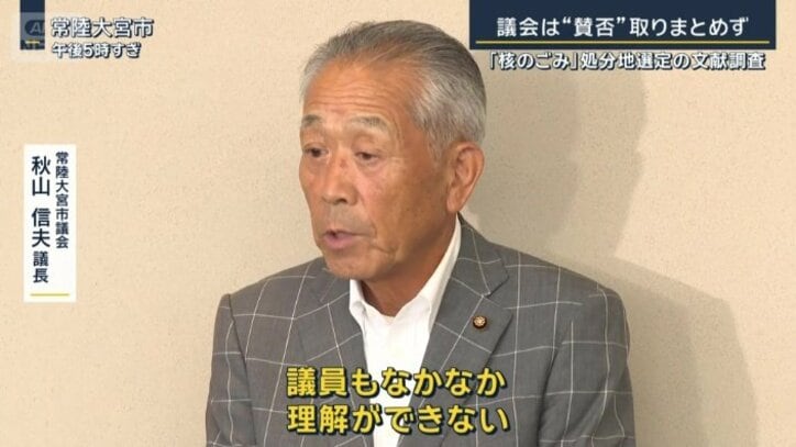常陸大宮市議会 秋山信夫議長