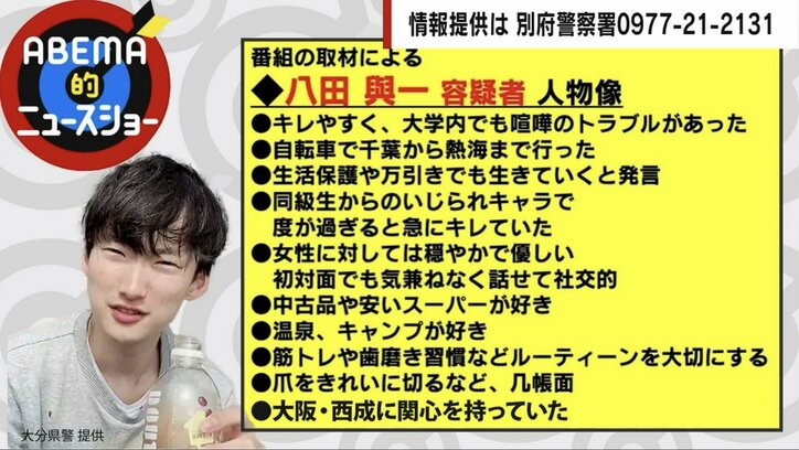 八田與一容疑者の人物像