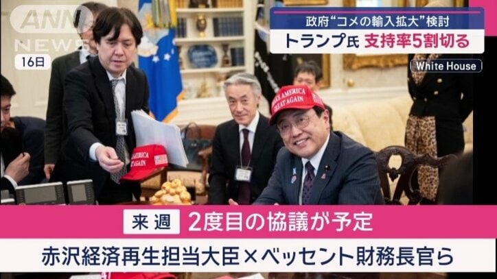 赤沢経済再生担当大臣
