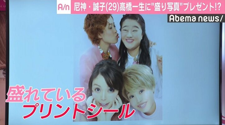 尼神・誠子、“盛り写真”に大満足「高橋一生さんに配って…」