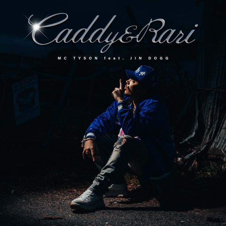MC TYSON、待望の5thアルバムからJin Doggを迎えた 新曲「Caddy & Rari」を発表！リアルな心情を映像化したMVも公開に