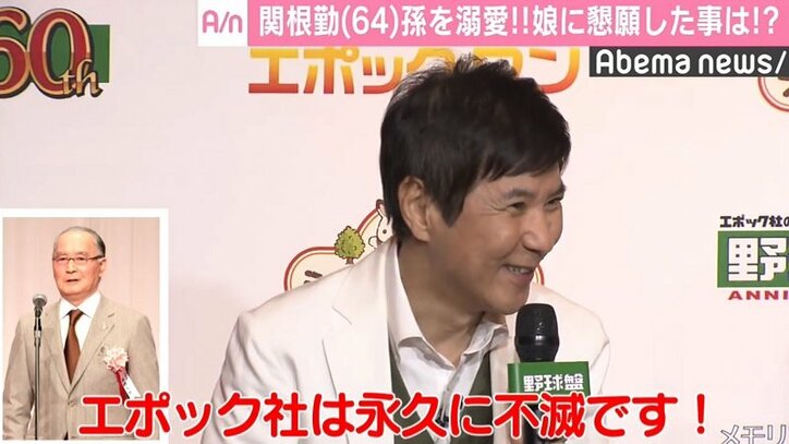 関根勤、娘・麻里の第2子に男子を期待「一緒にプロレスごっこしたい」