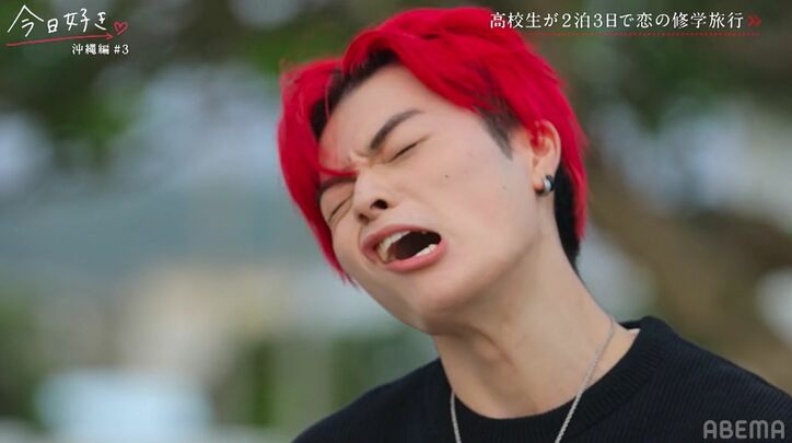 赤髪高3男子、片思いの高1女子を励まそうと“変顔”を提案するも…ノンスタ井上「女子の方がおもしろい」『今日好き』沖縄編第3話