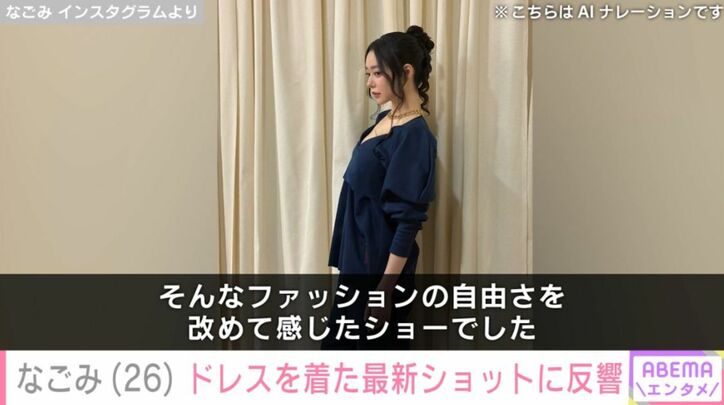 なごみ