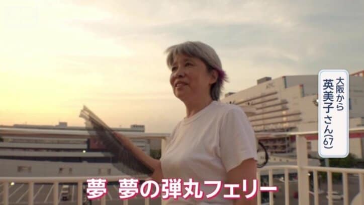 「夢の弾丸フェリー」