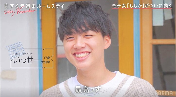 「異性と手繋いだの初めて」清楚系女子・ももかの恋が急加速!出会った翌日にいっせーと恋人繋ぎ『恋ステ』#2