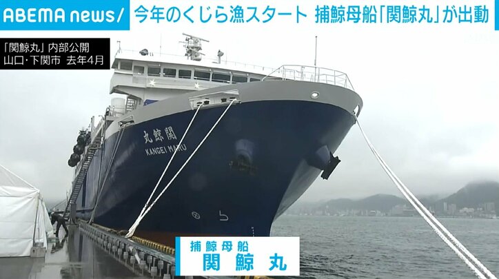 関鯨丸